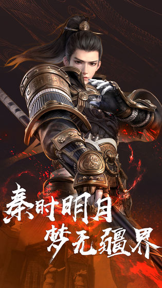 秦时明月世界图1