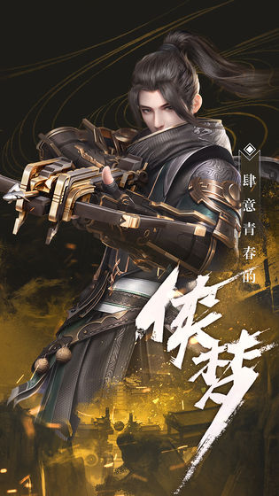 秦时明月世界图3