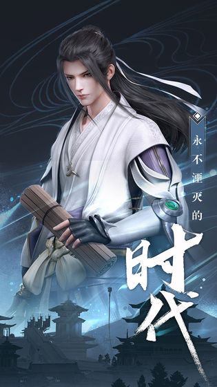 秦时明月世界图4