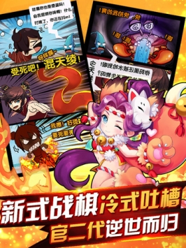 哪吒归来手游图1