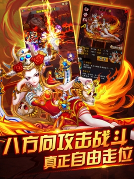 哪吒归来手游图2