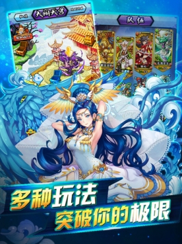 哪吒归来手游图3