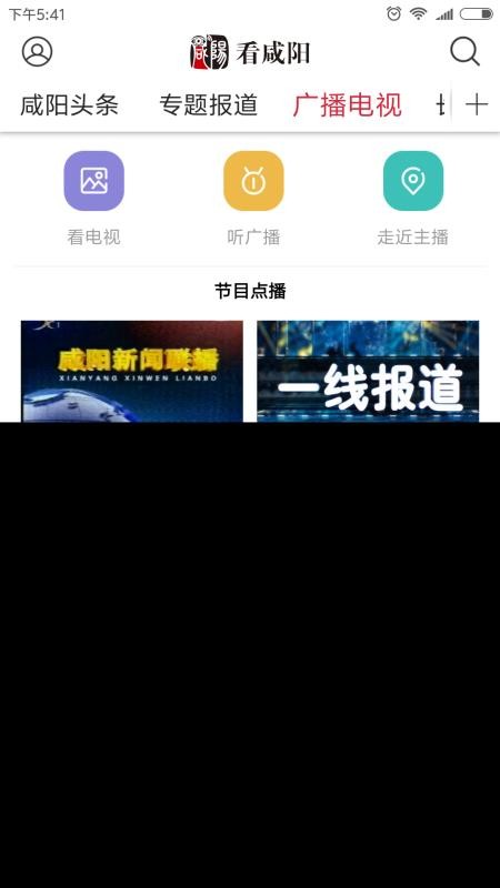 看咸阳app图2
