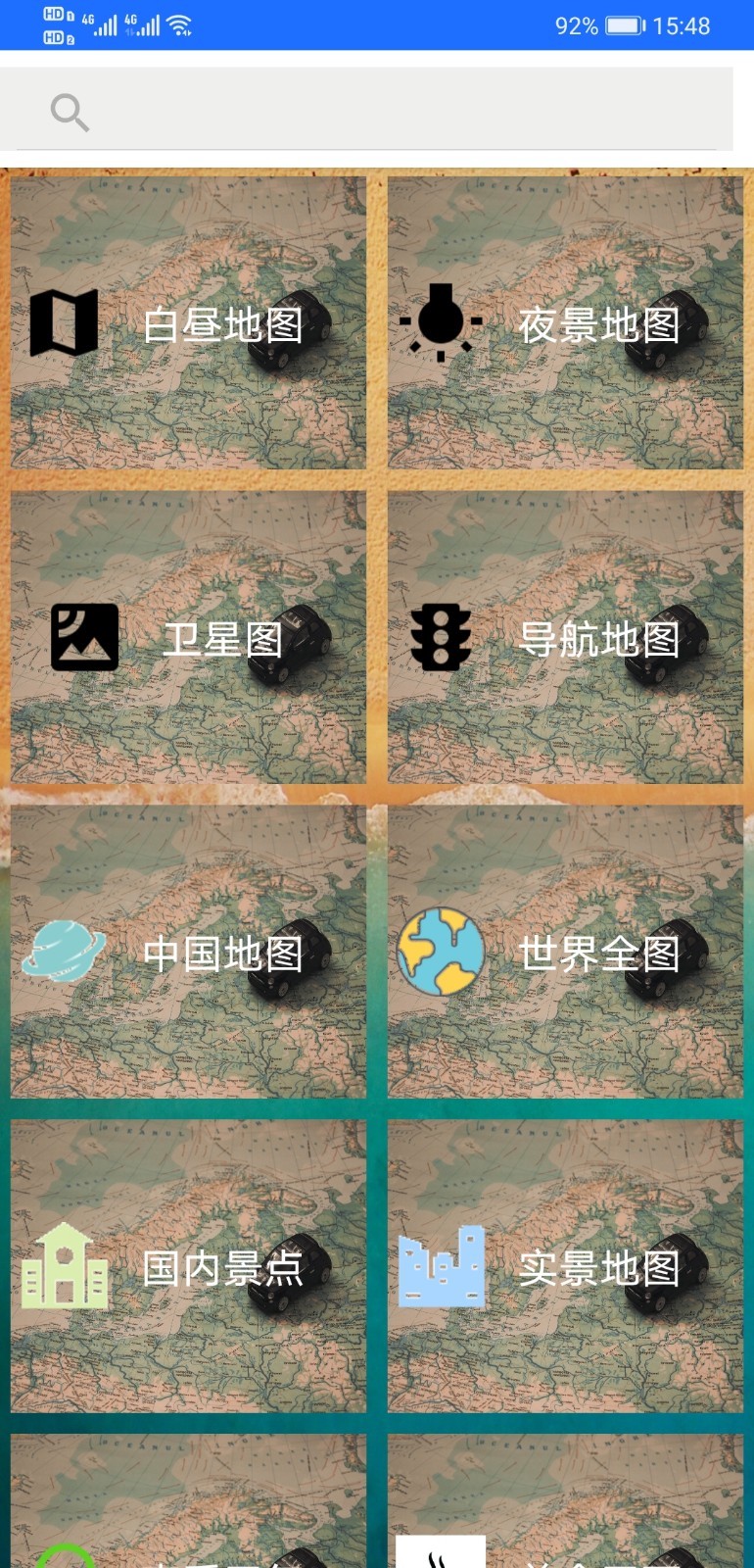 地图gps导航图3