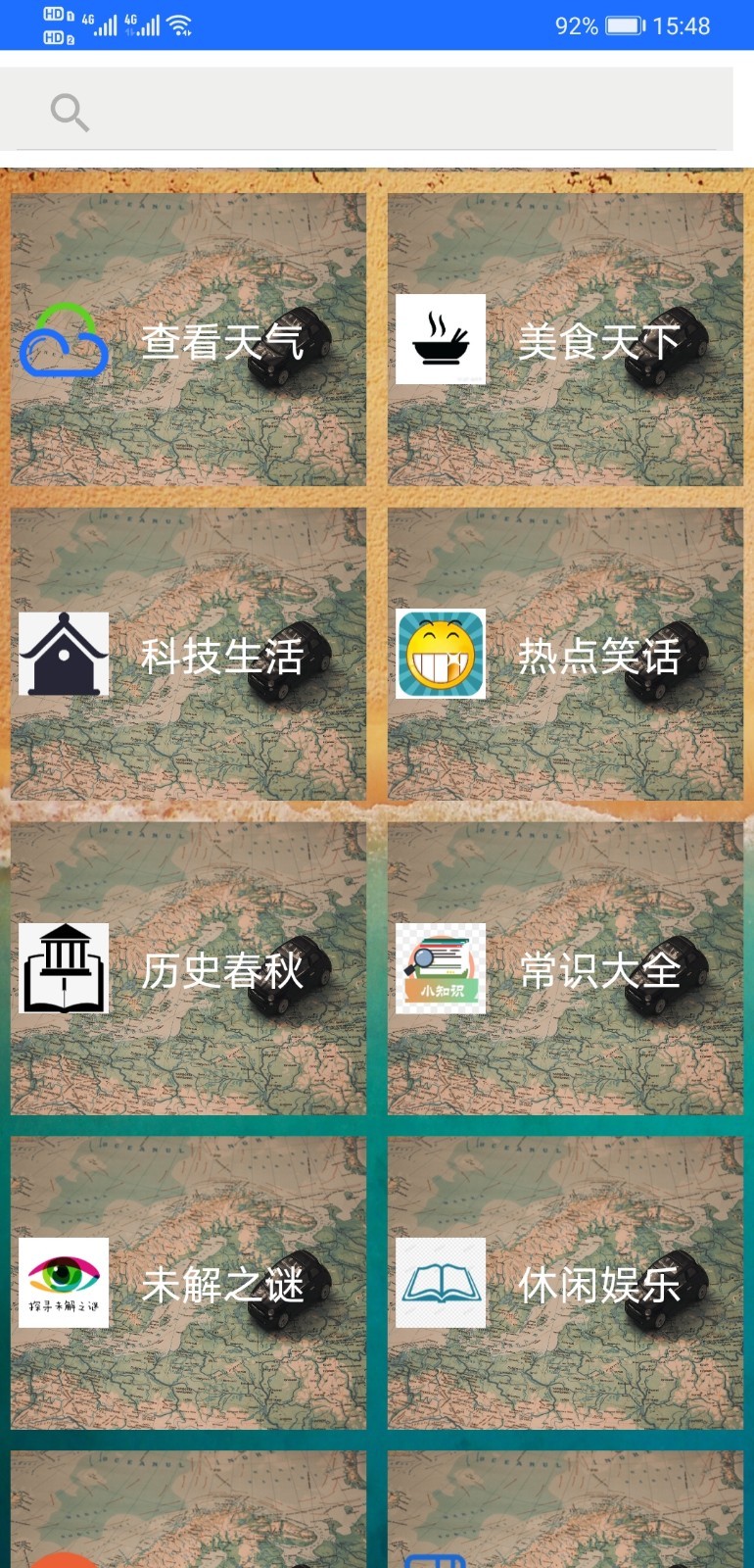 地图gps导航图2