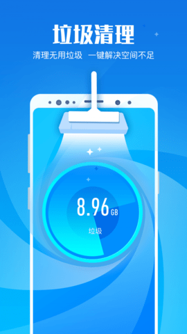 快闪清理图4