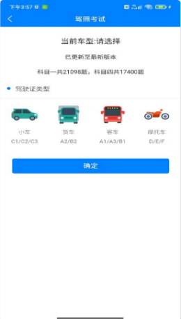 驾考学车图1