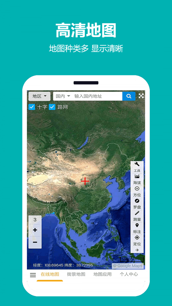 一起看地图图4