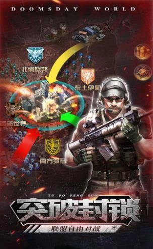 幸存国度图4