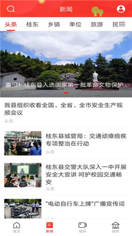 幸福桂东图2