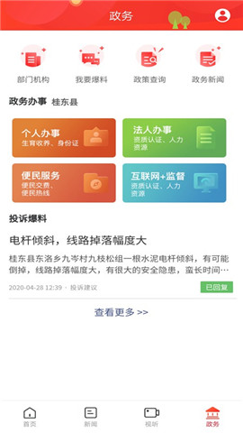 幸福桂东图3