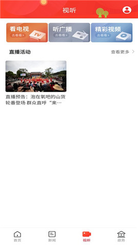 幸福桂东图4