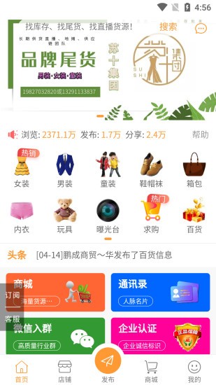 库存世界图1