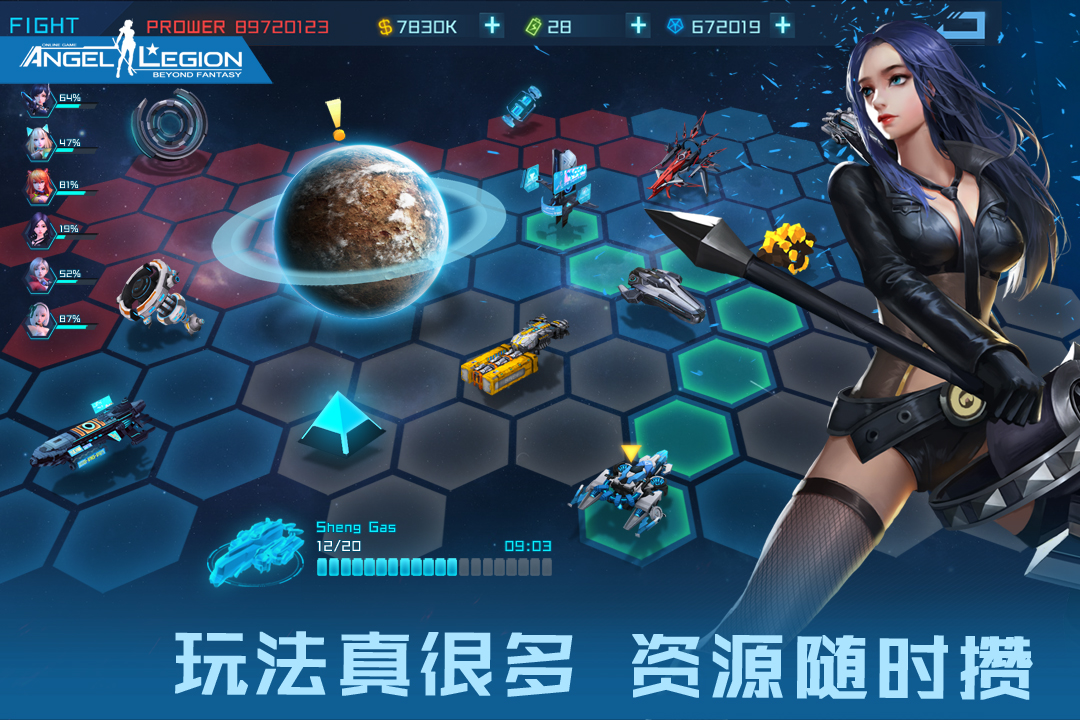 女神星球图3