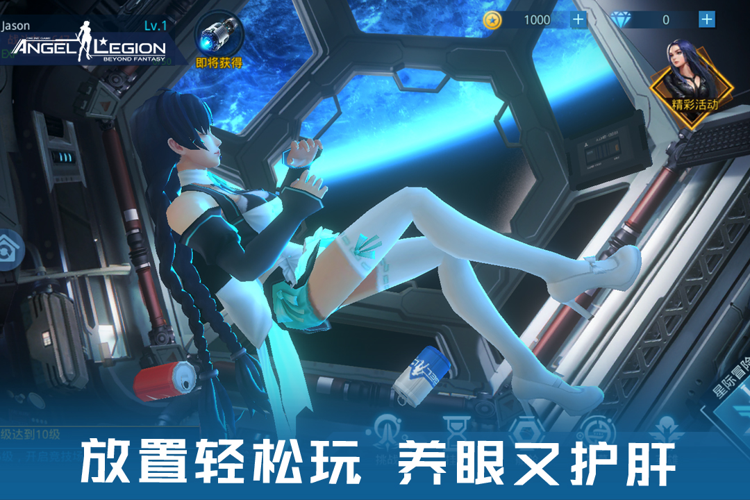 女神星球图5
