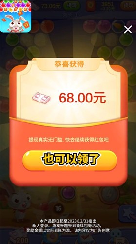 新年打泡泡图4