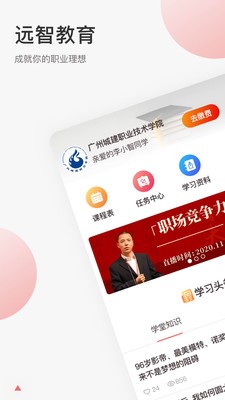 远智教育图1