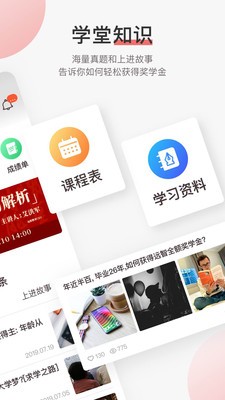 远智教育最新版图1