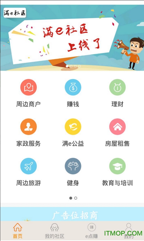 满e社区图1