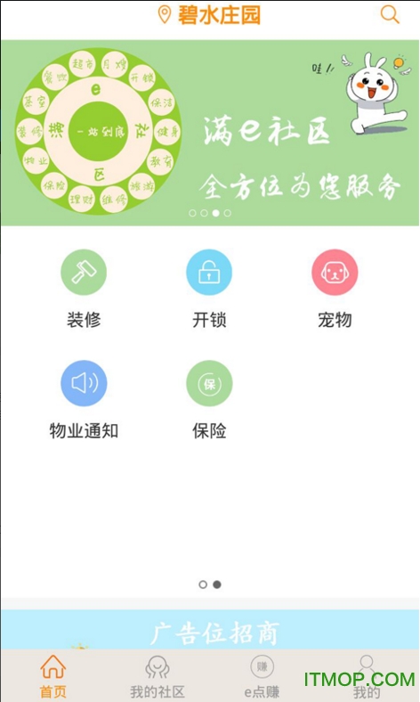满e社区图2