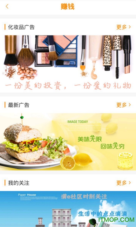 满e社区图3