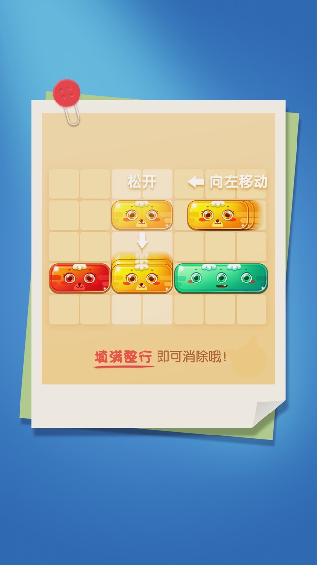 土耳其萌萌消红包版图3