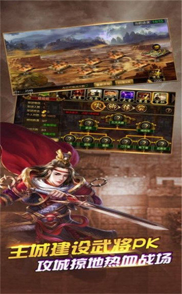 纷乱三国手游图3