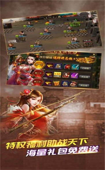 纷乱三国手游图4