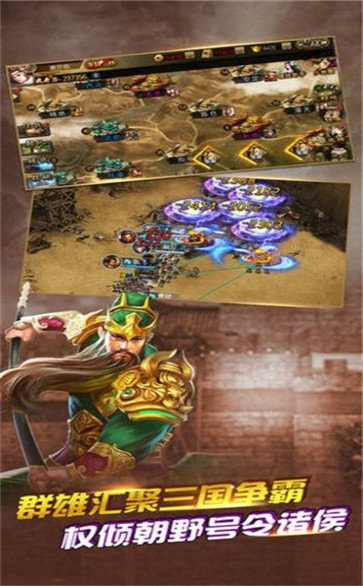 纷乱三国手游图2