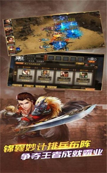 纷乱三国手游