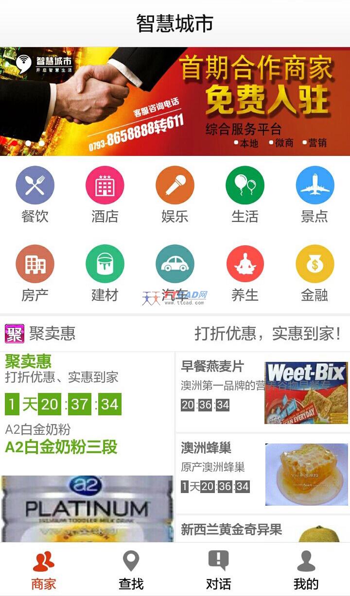 截图3