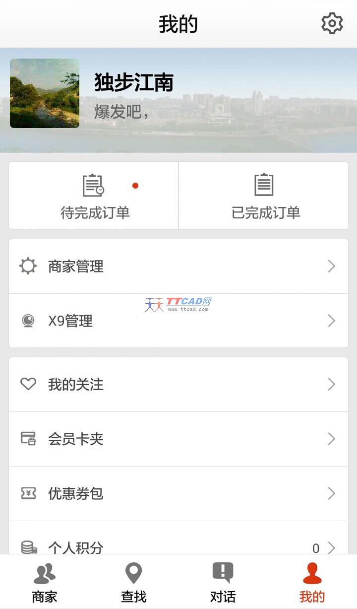 截图3