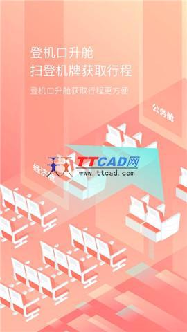 海南航空图2