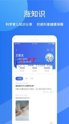福棠儿医图1