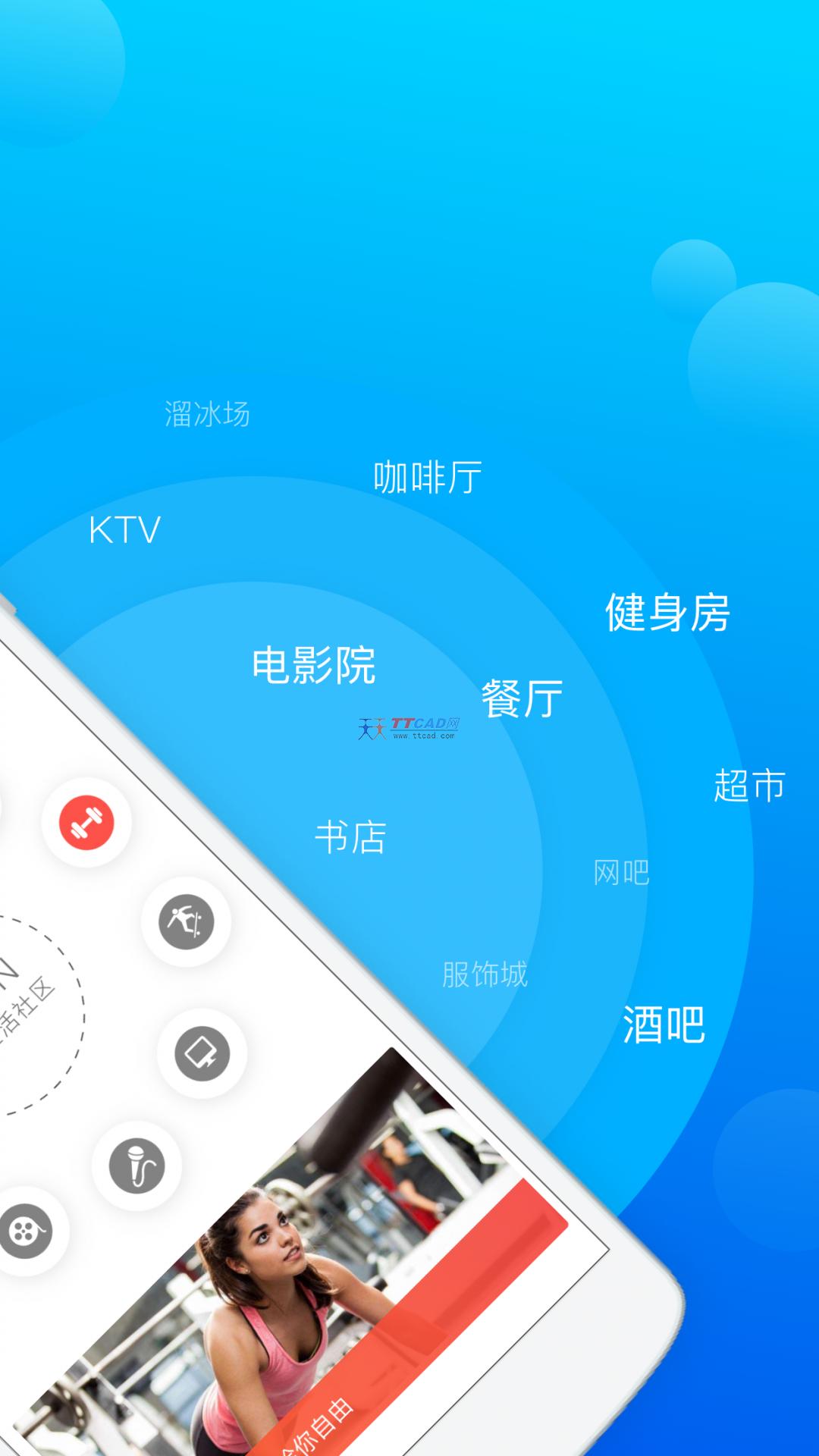 乐享住app