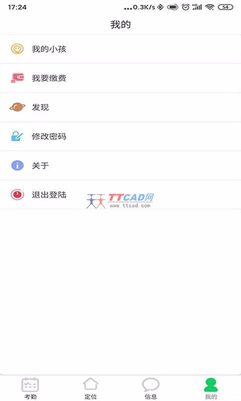 莘安校园安卓版图1