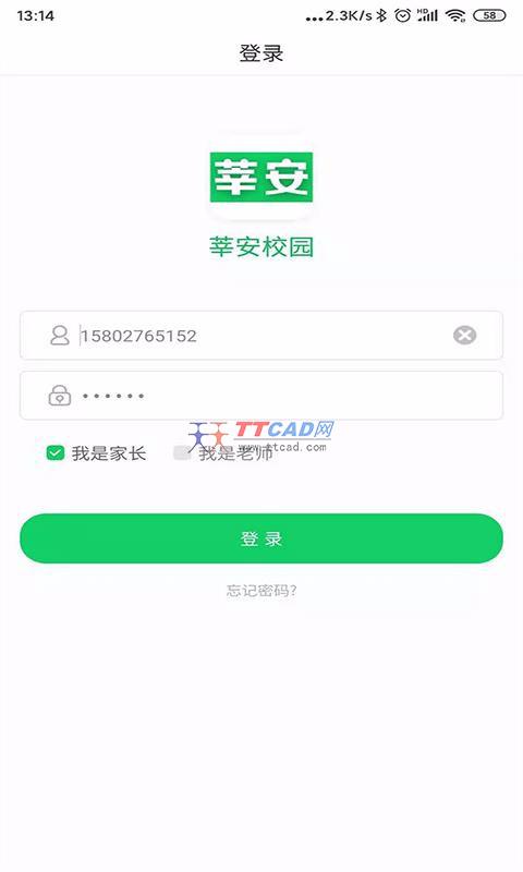 莘安校园安卓版图3
