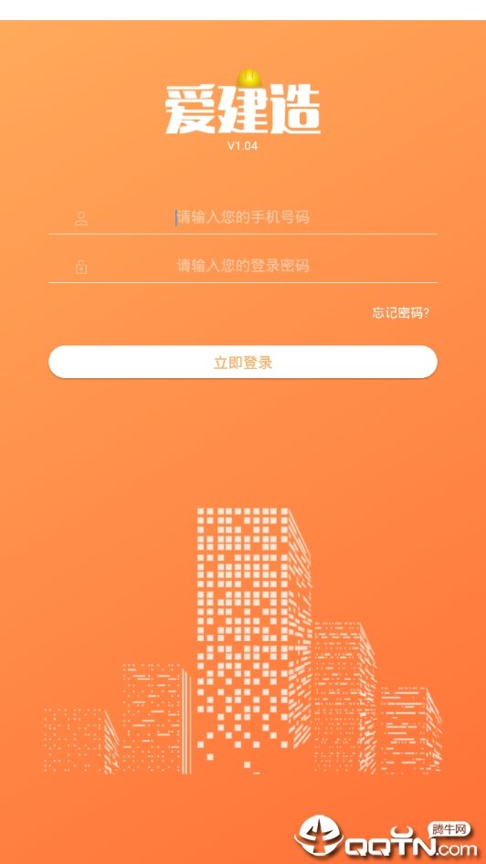 爱建造图4