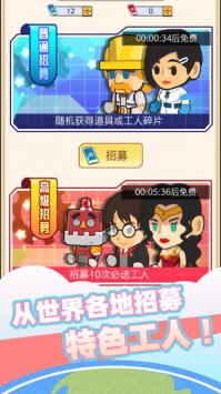 我要盖大楼2去广告版图4