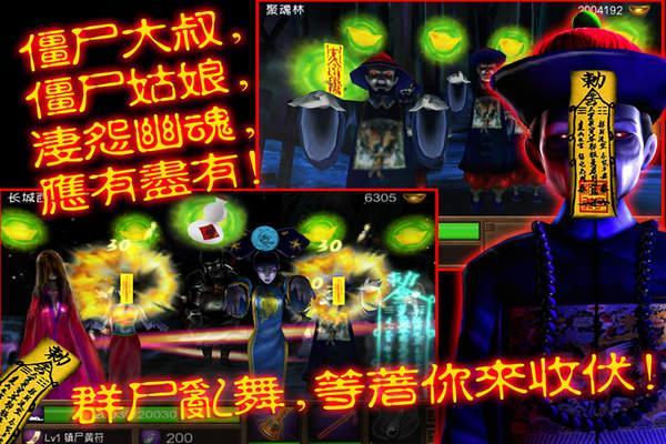 僵尸大战群魔乱舞最新版图2