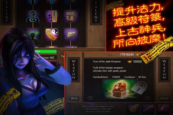 僵尸大战群魔乱舞最新版图3