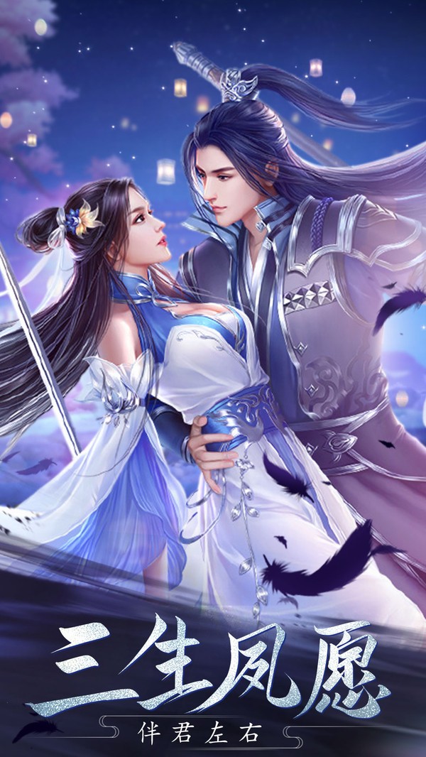 傲剑遮天官方版