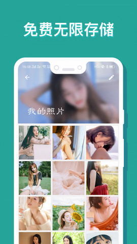 相册保险箱app图1