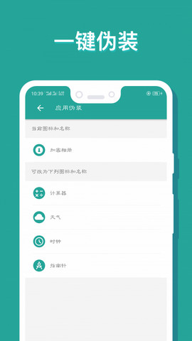 相册保险箱app图2