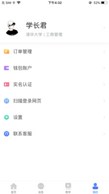 跨考考研老师图2