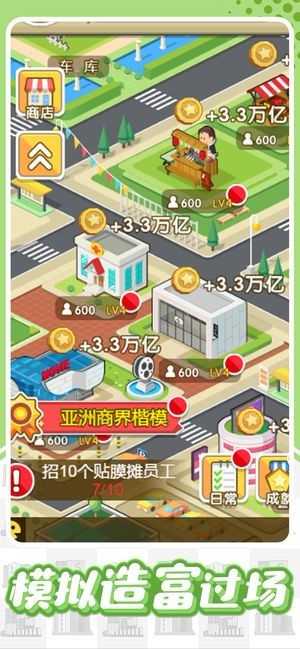 截图3