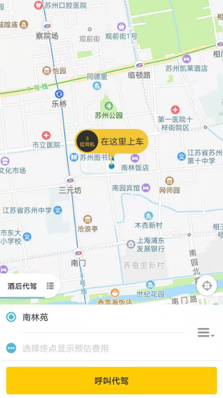 小蜜蜂代驾图1