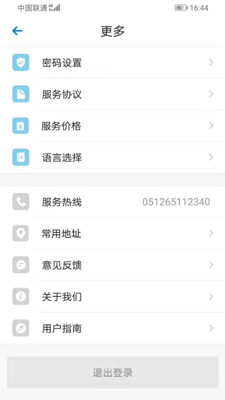 小蜜蜂代驾软件图3