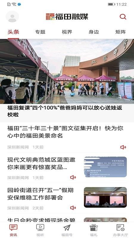 福田融媒图3