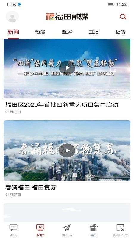 福田融媒图1